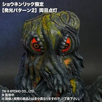 Amazon.co.jp: 東宝大怪獣シリーズ「ヘドラ」ショウネンリック